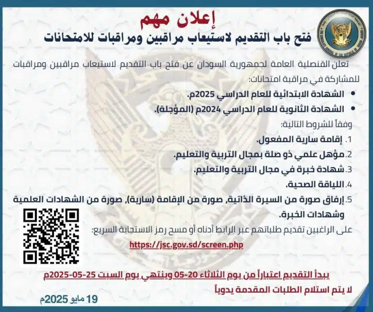 إعلان