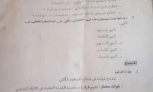 وثائق سرية 