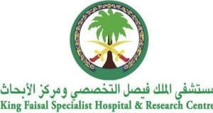 مستشفى الملك فيصل