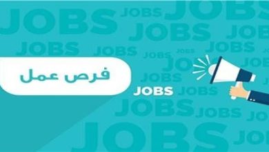 فرص عمل