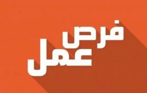 مطلوب محاسبة