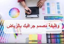 مصمم جرافيك