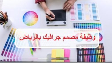 مصمم جرافيك