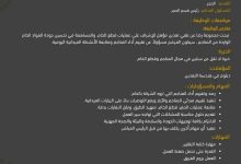 مطلوب مهندس تعدين