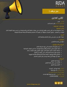 مطلوب مهندس تعدين