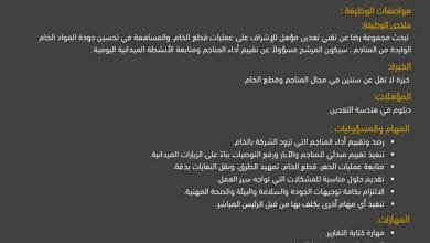 مطلوب مهندس تعدين