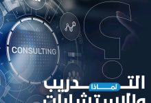 مركز أفروتك للتدريب