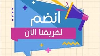 وظائف شاغرة