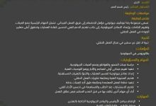 اعلان توظيف - جيولوجي