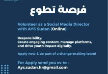 فرصة تطوع