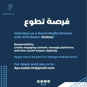 فرصة تطوع