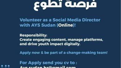 فرصة تطوع