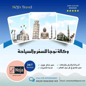 وظيفة شاغرة لدى وكالة لوجا