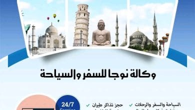 وظيفة شاغرة لدى وكالة لوجا