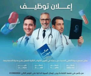 اعلان توظيف 