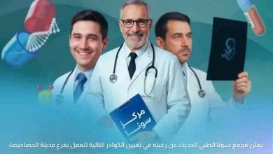 اعلان توظيف