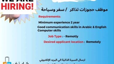 مطلوب للتوظيف موظف حجوزات تذاكر سفر وسياحة