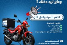 فرص عمل في واصل