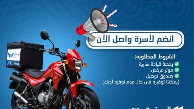 فرص عمل في واصل