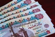الجنيه المصري