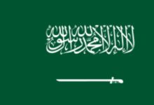 السفارة السودانية بالرياض