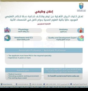 كلية الريان