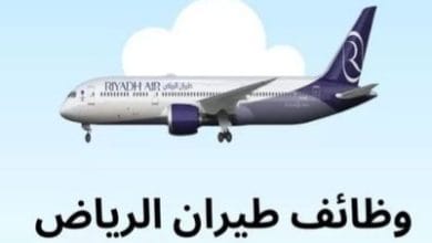 طيران الرياض