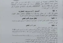 حظر تجوال