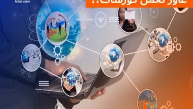 كورس تدريب المتدربين