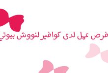 فرص عمل في امدرمان