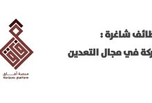 وظائف شاغرة في مجال التعدين