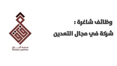 وظائف شاغرة في مجال التعدين