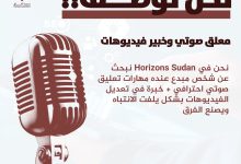 مطلوب معلق صوتي