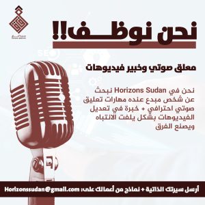 مطلوب معلق صوتي