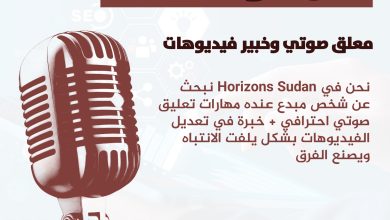 مطلوب معلق صوتي
