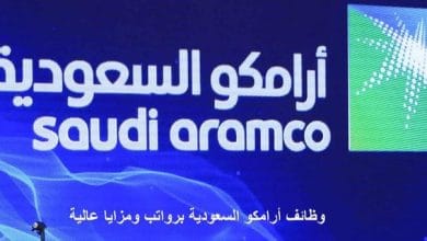 أرامكو السعودية