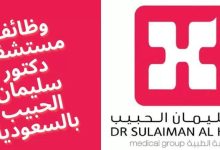 وظائف