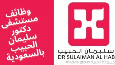 وظائف