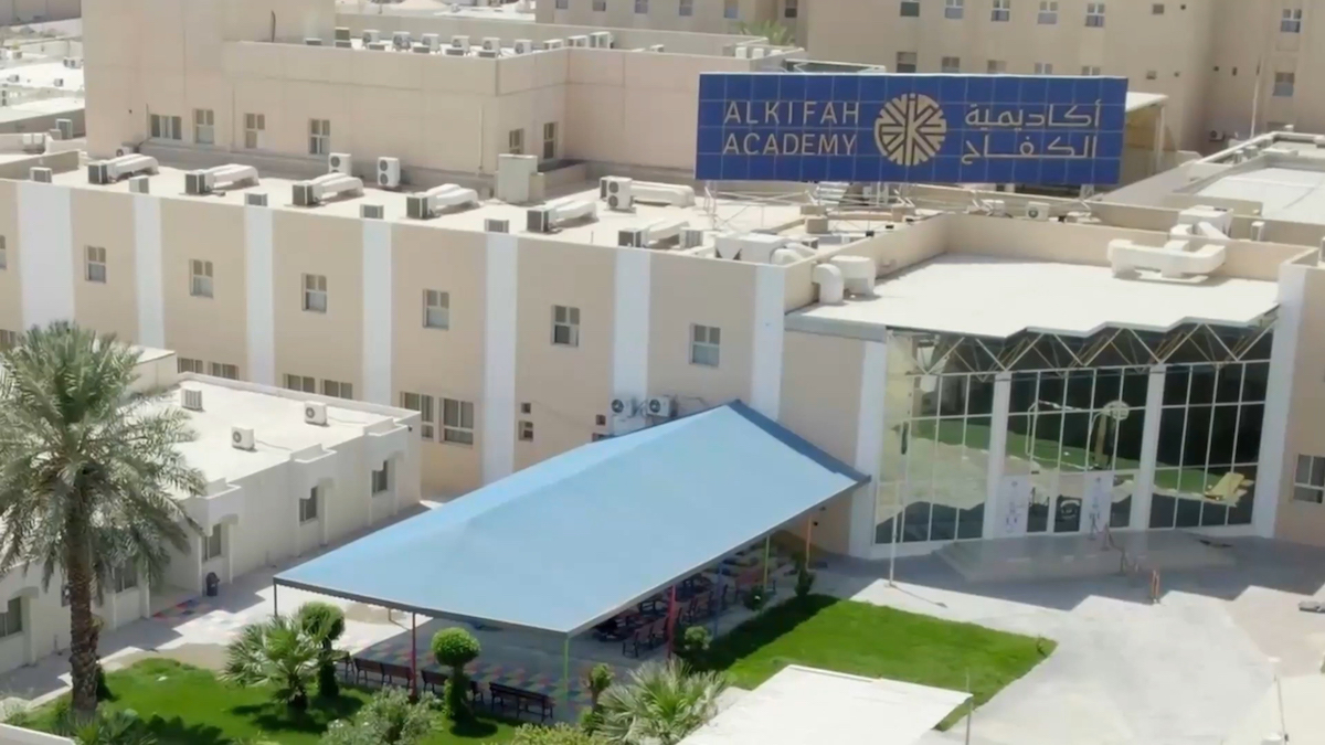 أكاديمية الكفاح
