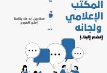 فرصة تطوع
