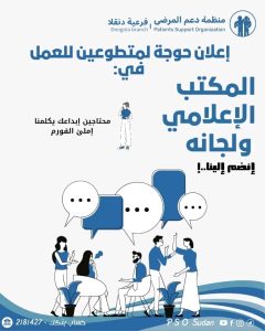 فرصة تطوع