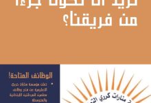 مطلوب معلمين