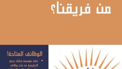 مطلوب معلمين