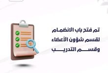 فرصة تطوع