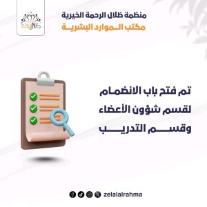 فرصة تطوع 