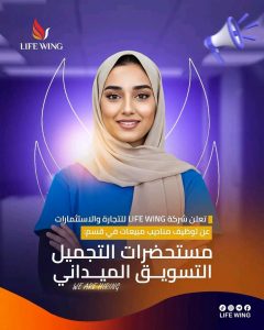 مطلوب مندوبات مبيعات