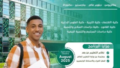مركز التعليم عن بعد جامعة بحري
