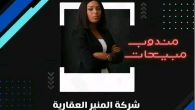 مطلوب مندوب مبيعات