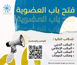 فرصة تطوع