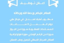 وظيفة شاغرة